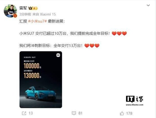 现金九游体育app平台第十万台小米 SU7 认真下线-九游「中国体育」娱乐 官方网站 登录入口
